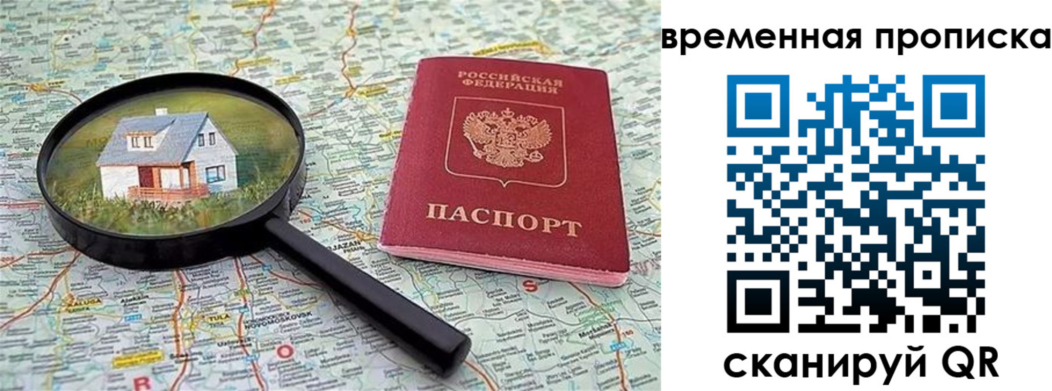 временная регистрация поиск в Архангельской области