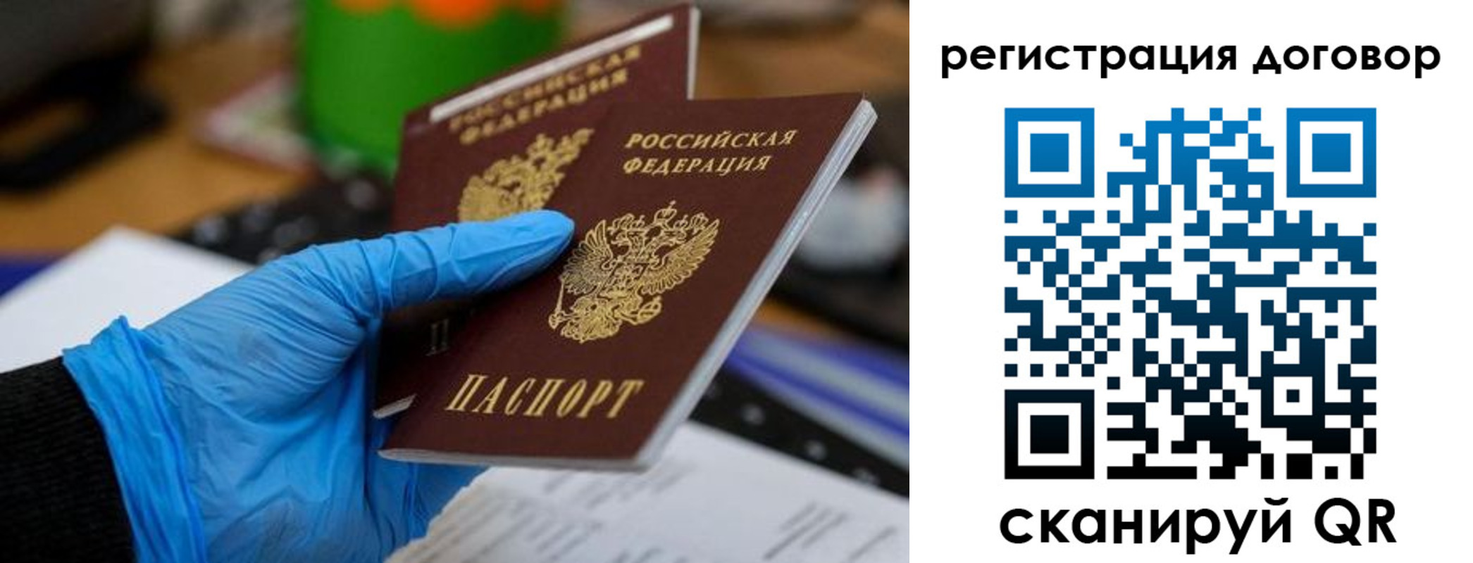 прописка для работы в Архангельской области