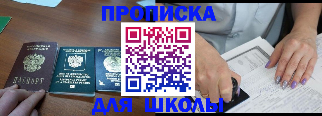 временная регистрация собственник в Архангельской области