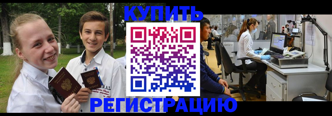 прописка иностранных граждан в Архангельской области
