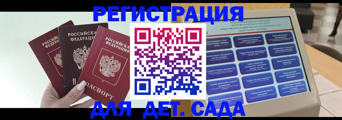 временная прописка в Архангельской области